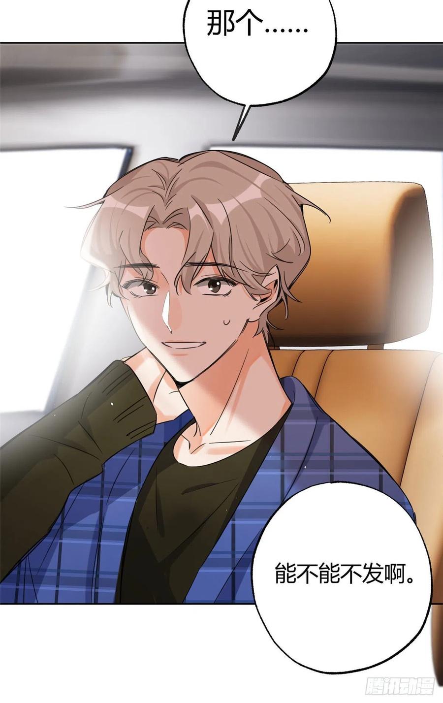72 影帝的“吃醋”自我修养9
