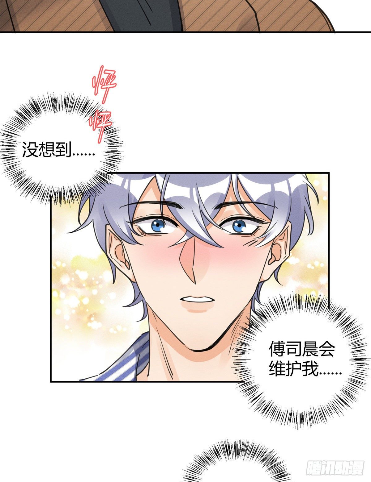 第13话 我的初吻TAT30