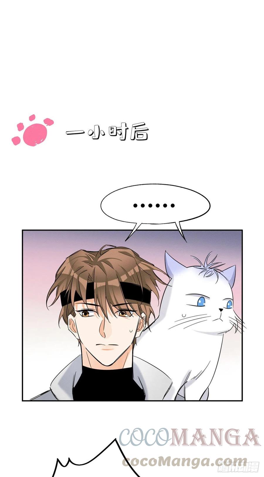 第42话 喜欢的模样9