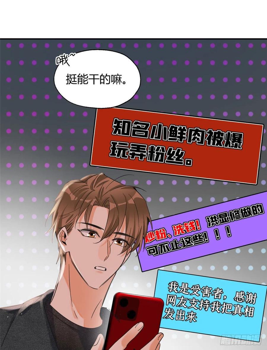 74 奖励亲亲34