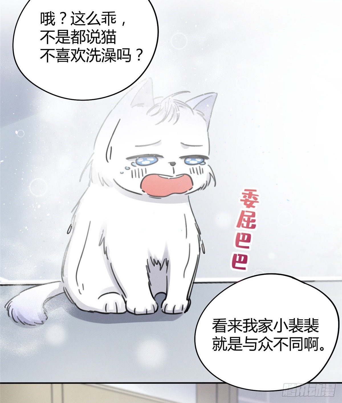 第12话 洗澡？！42