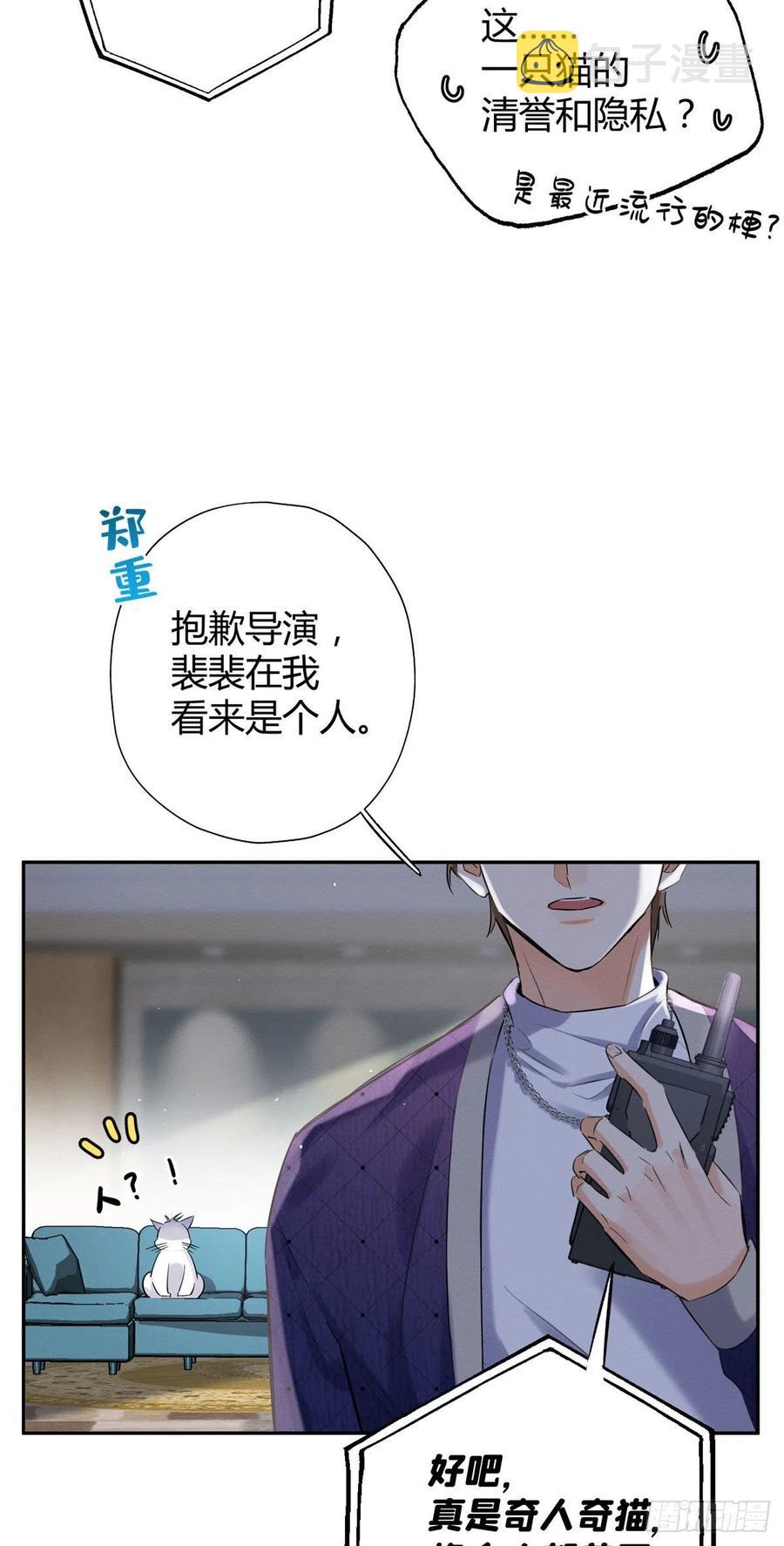 第43话  他喜欢我吗13