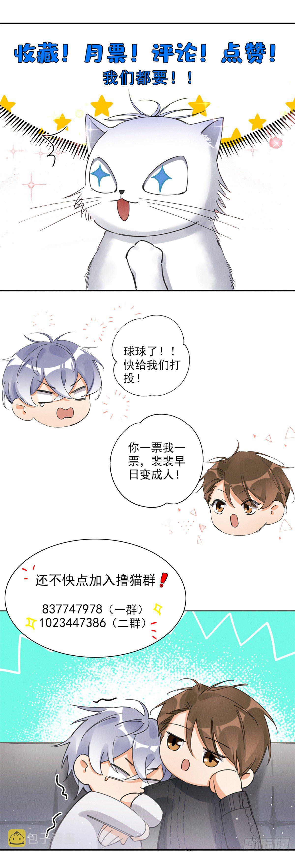 第13话 我的初吻TAT56