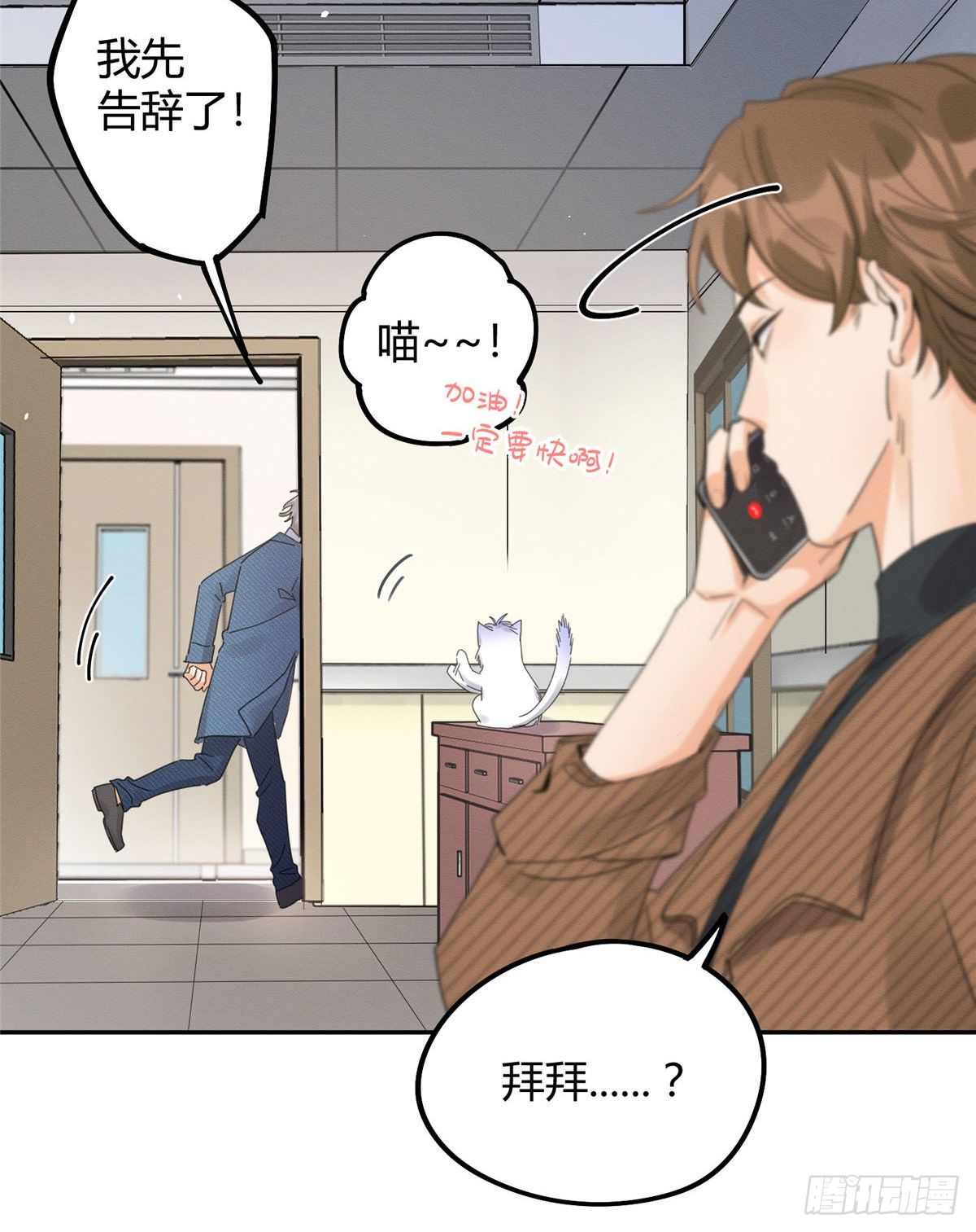 第13话 我的初吻TAT14