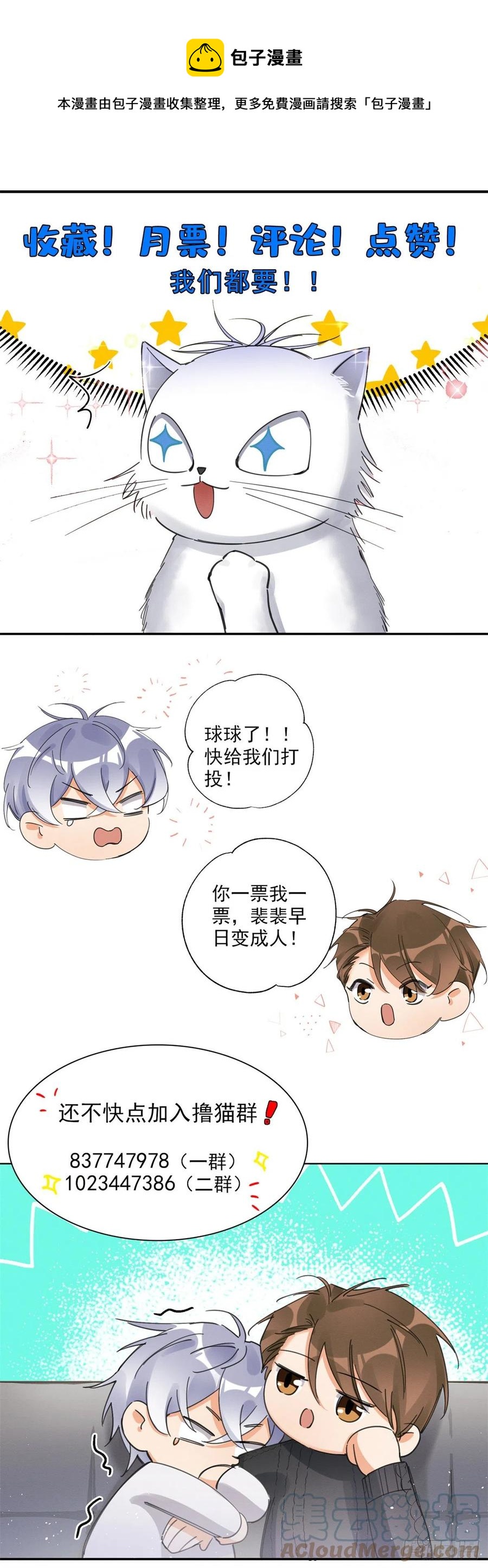 72 影帝的“吃醋”自我修养32