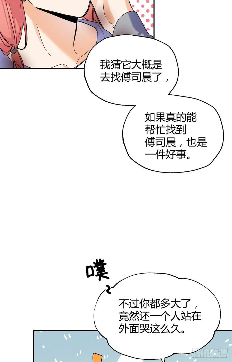 53 裴臻你变回来了？！44