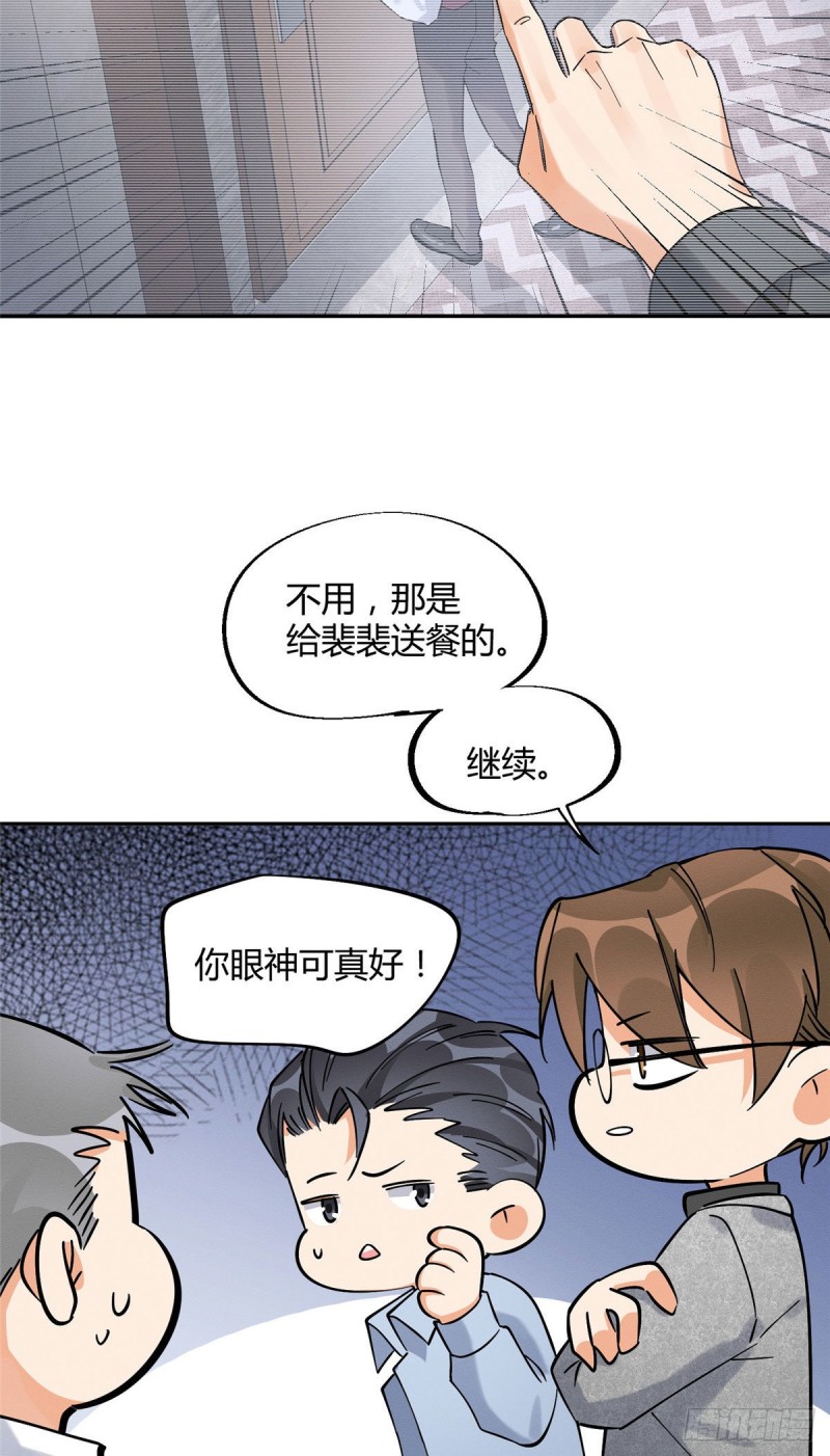 第26话 他爱的是我12
