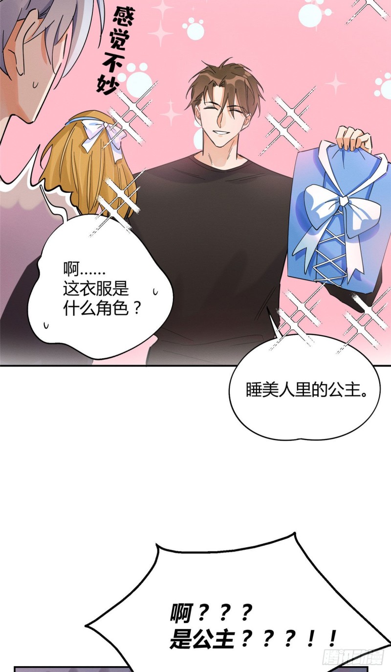 第21话 初吻5