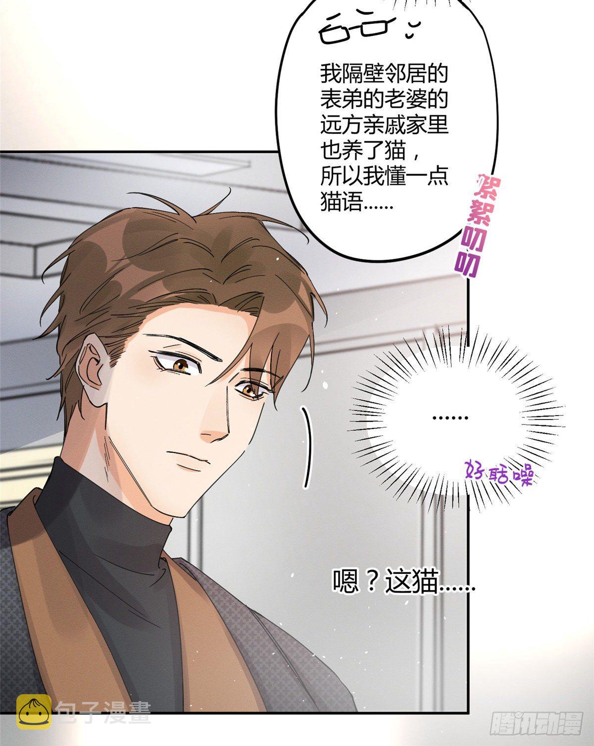 第11话 不要亲！27