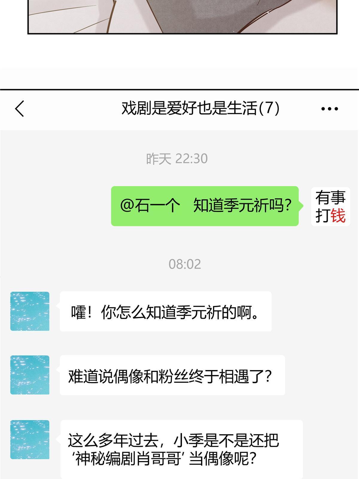 99 原谅与新的契机～18