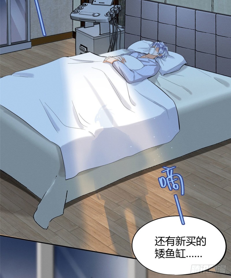 第37话 你就是裴臻21