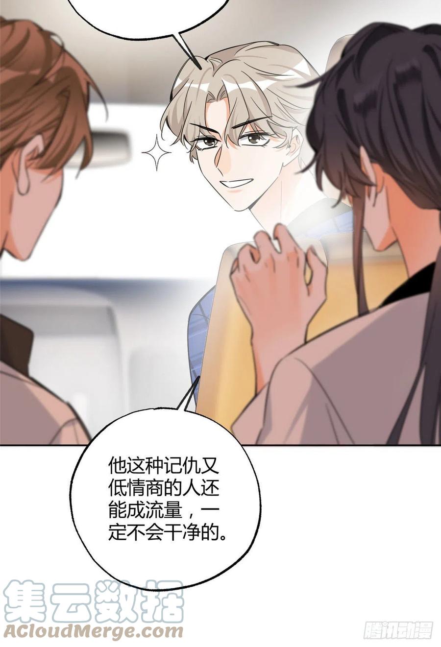 72 影帝的“吃醋”自我修养14