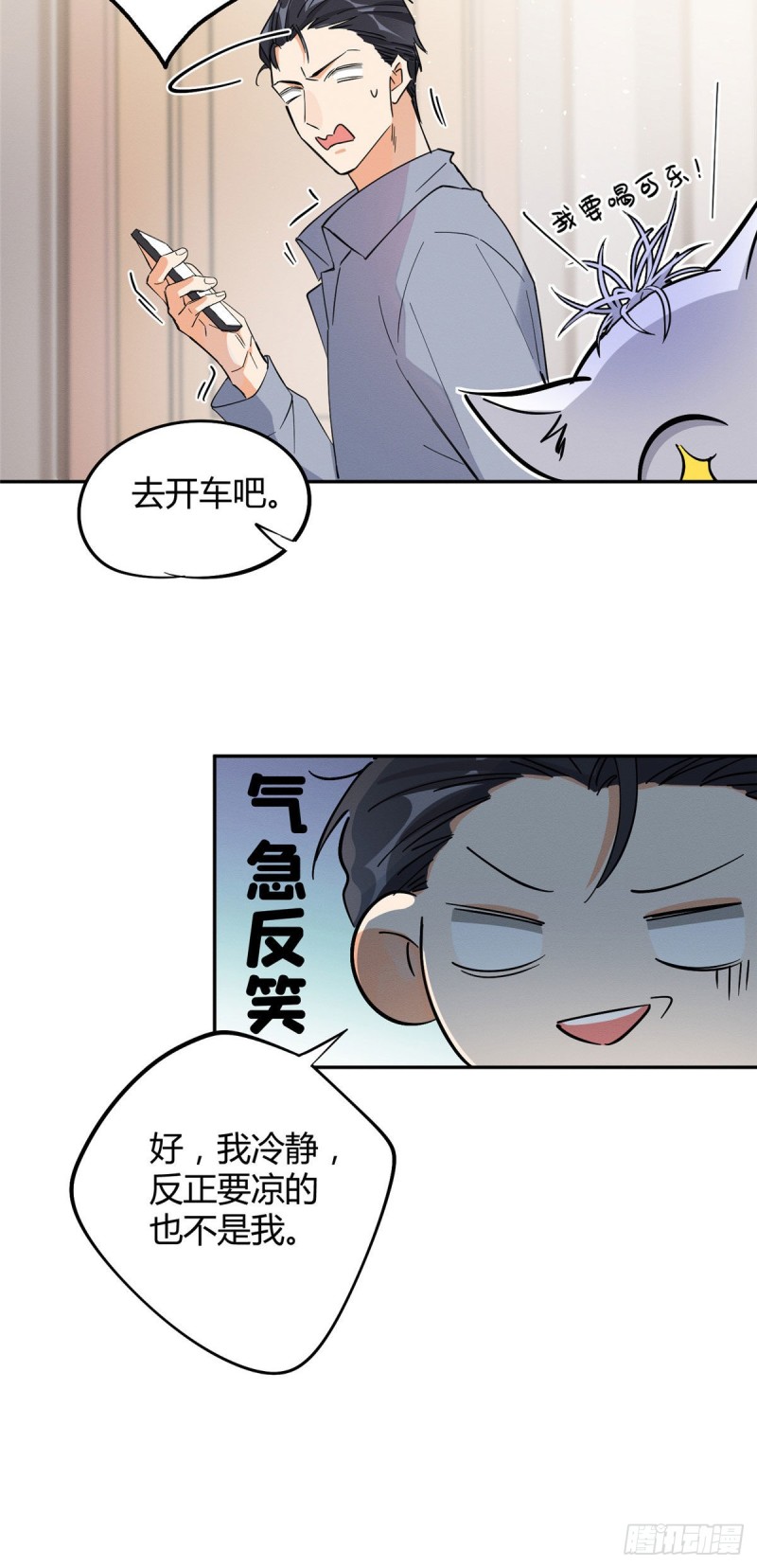 第19话 营业！5