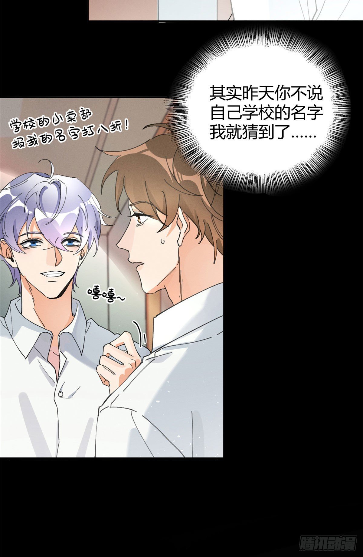 第16话 你哭了？13