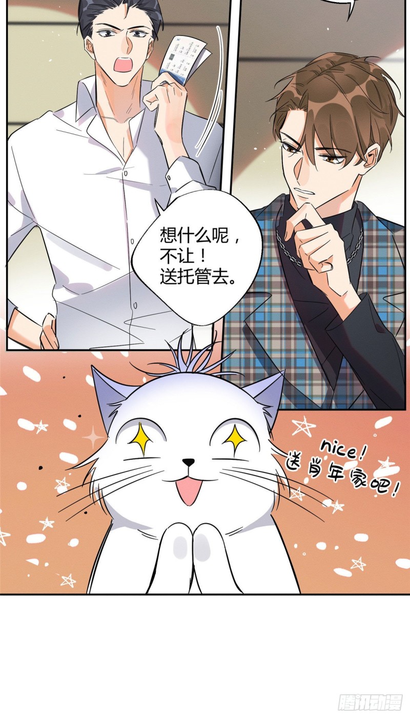 第22话 大变态——！15