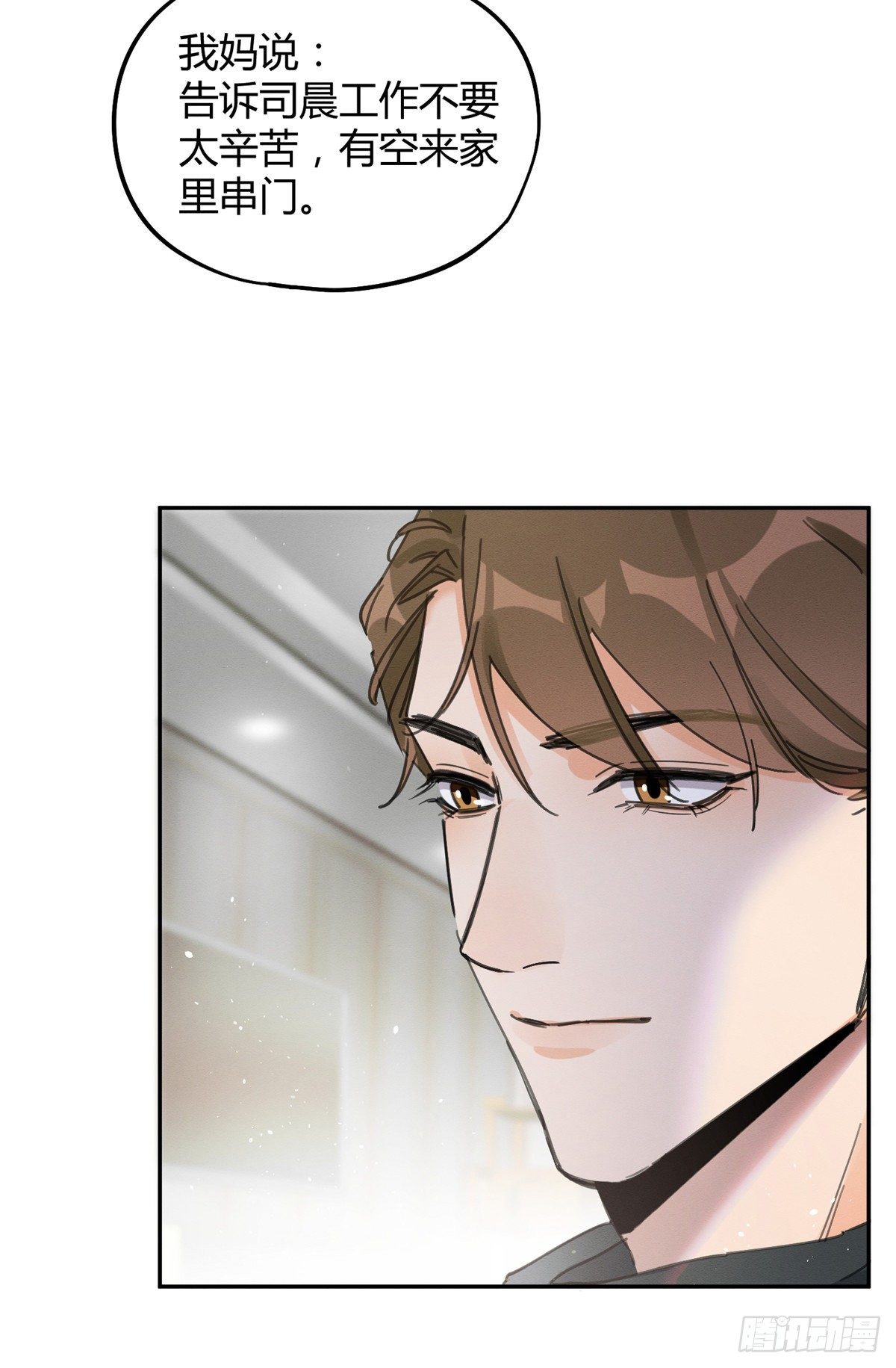 第4话 放开吧！8