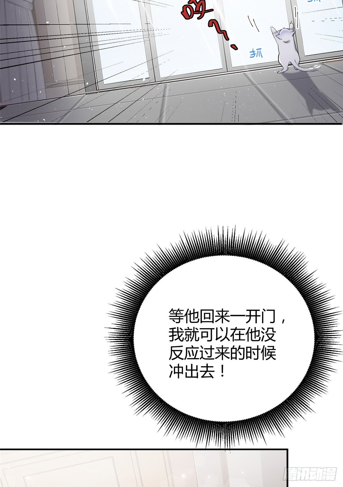 第5话  是公的！18