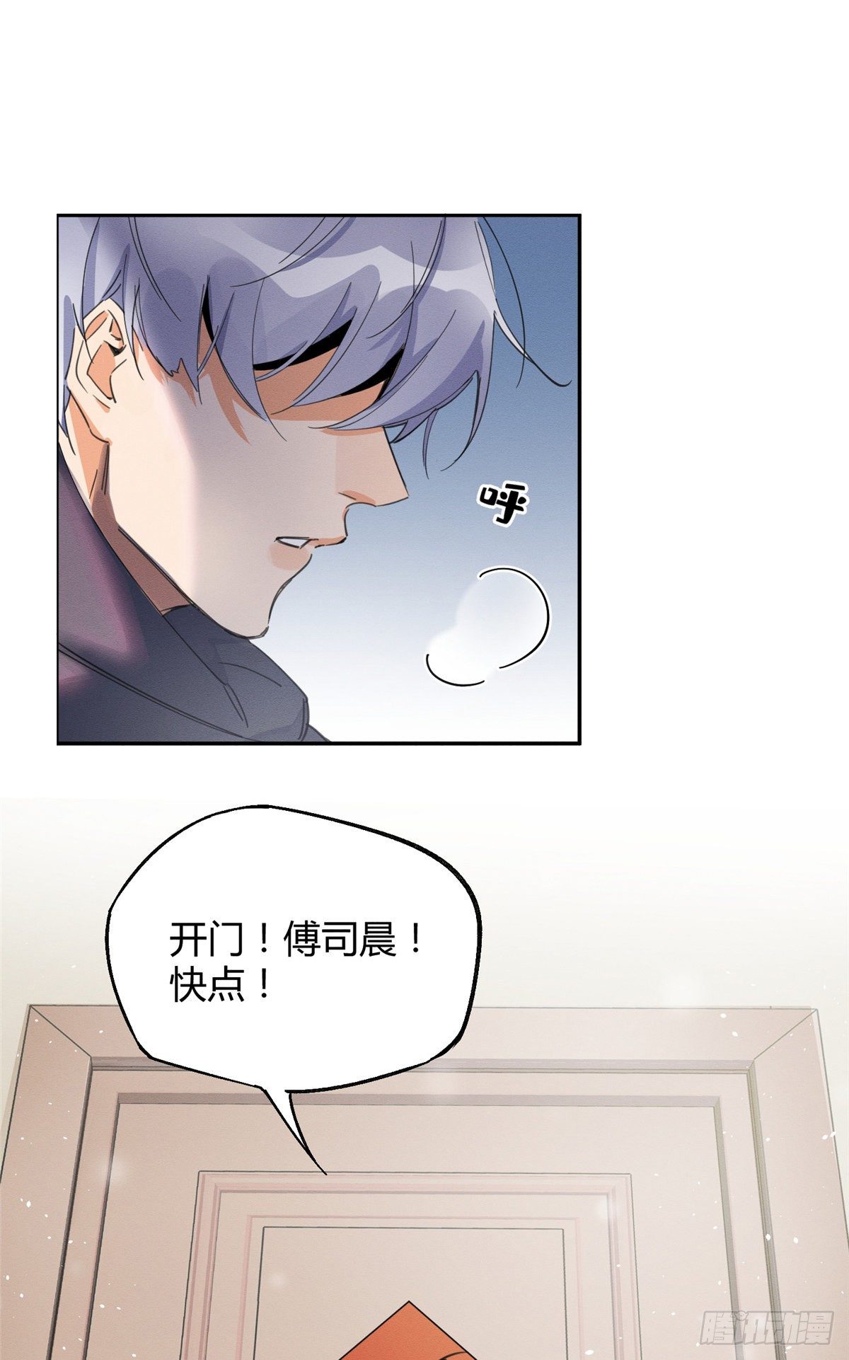 第3话 处理掉吧！65