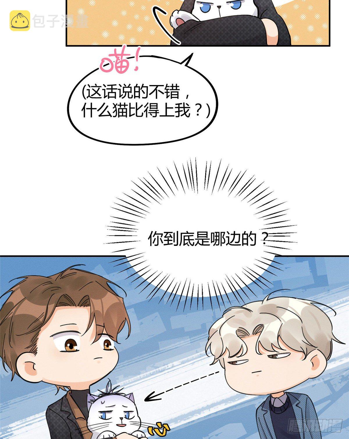 第11话 不要亲！24
