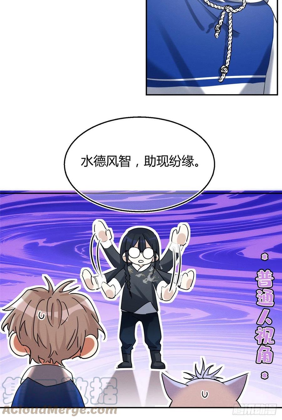 49 法师卫宵20