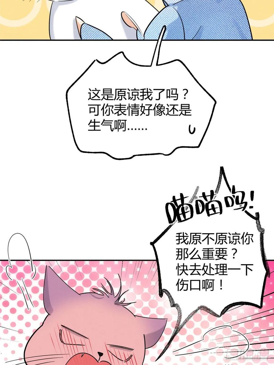 第40话 舔一舔23