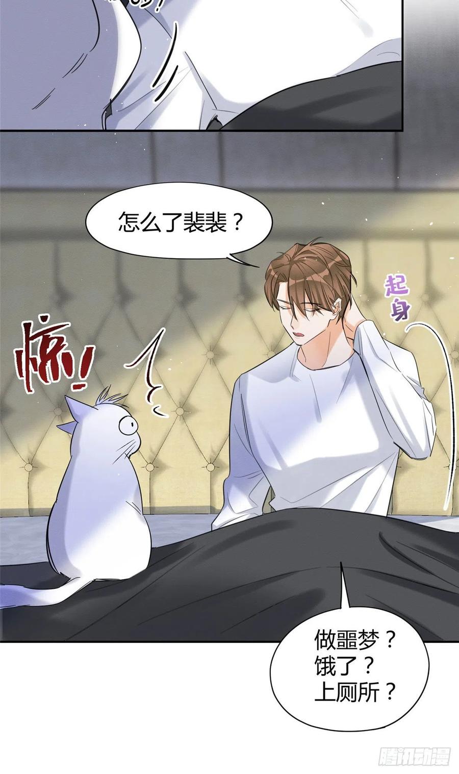 第46话 他舔我！34