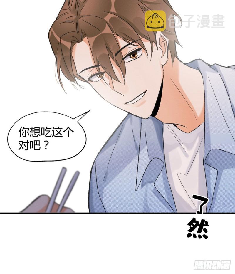第39话 吃亿口28