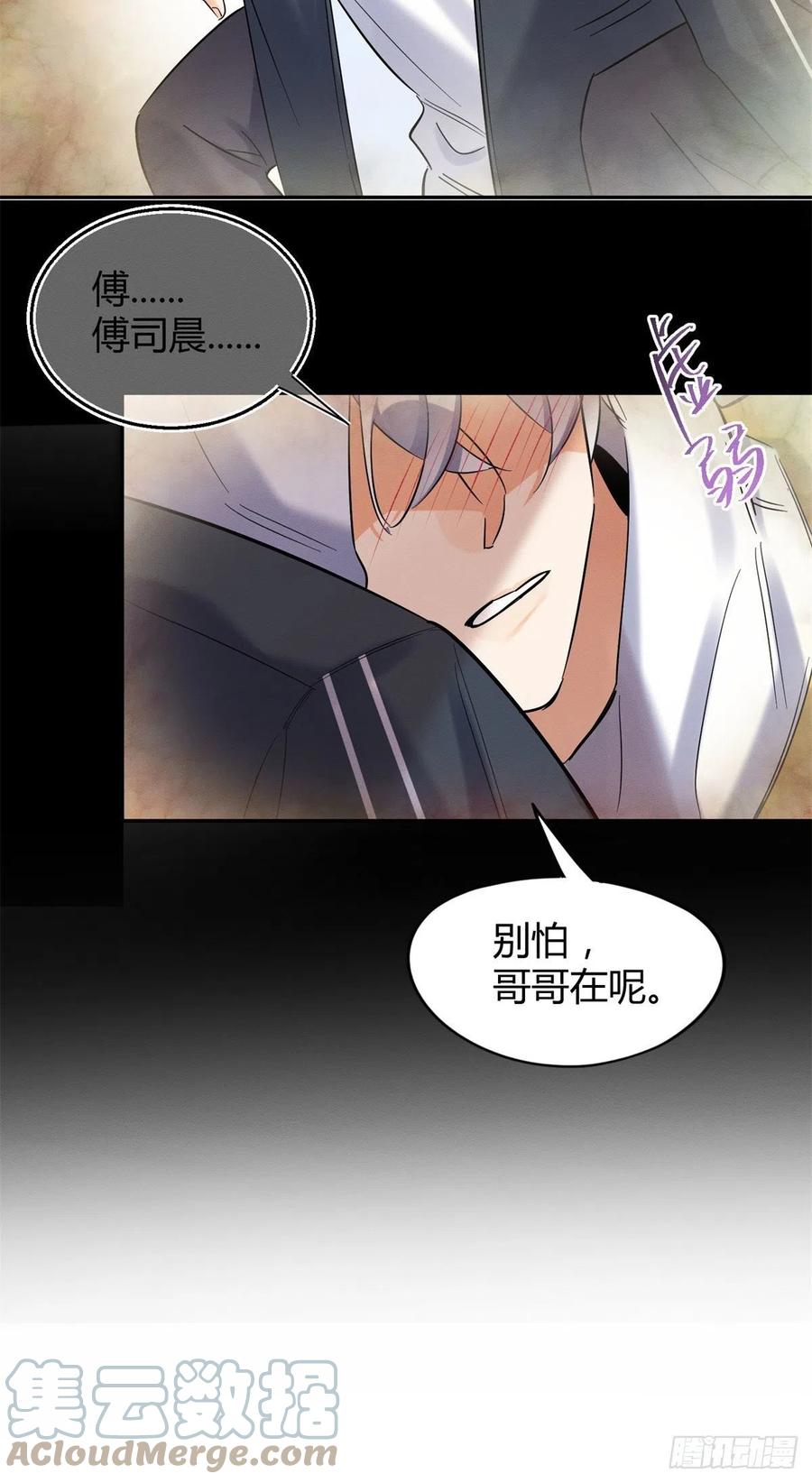 第44话 喜欢的是谁呢18