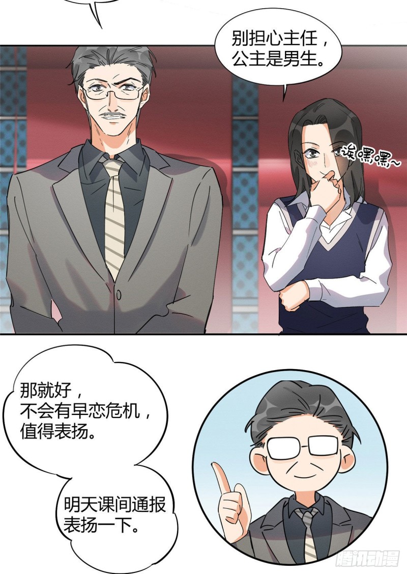 第21话 初吻37