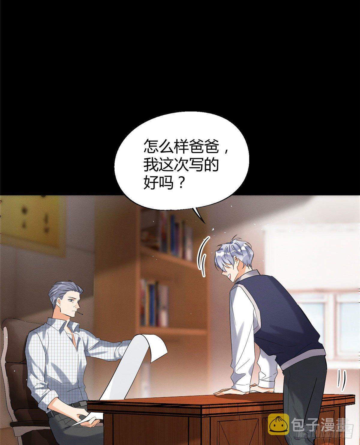 第29话 和你一起很安心7