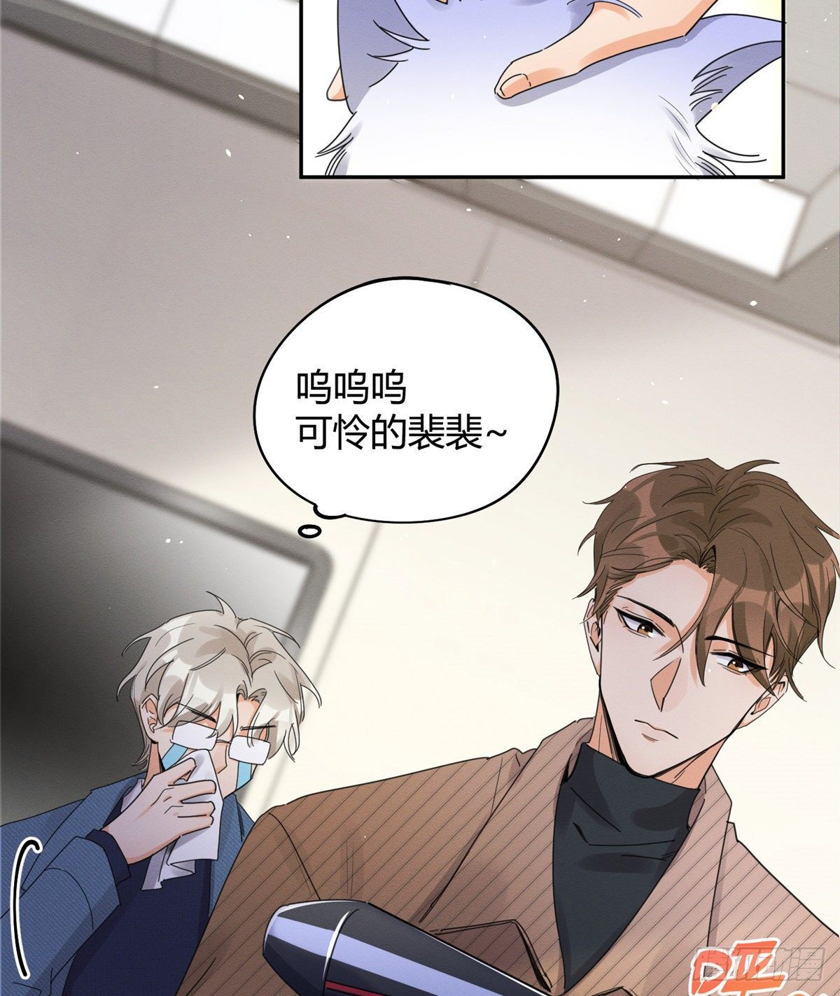 第13话 我的初吻TAT2