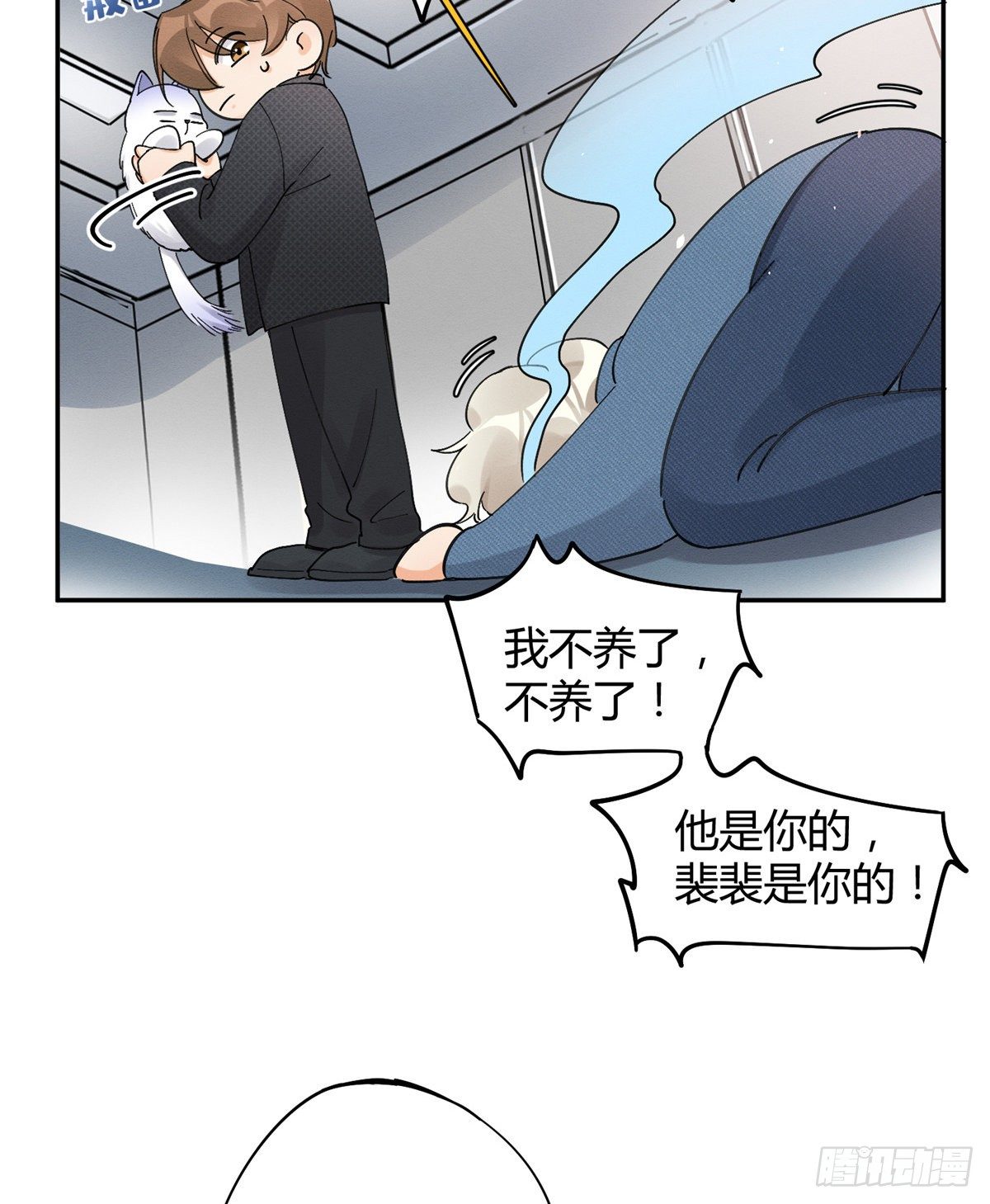 第11话 不要亲！31