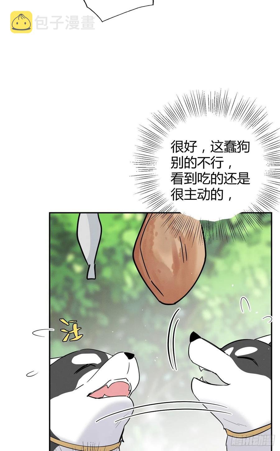 第41话 喜欢哪一个呢27