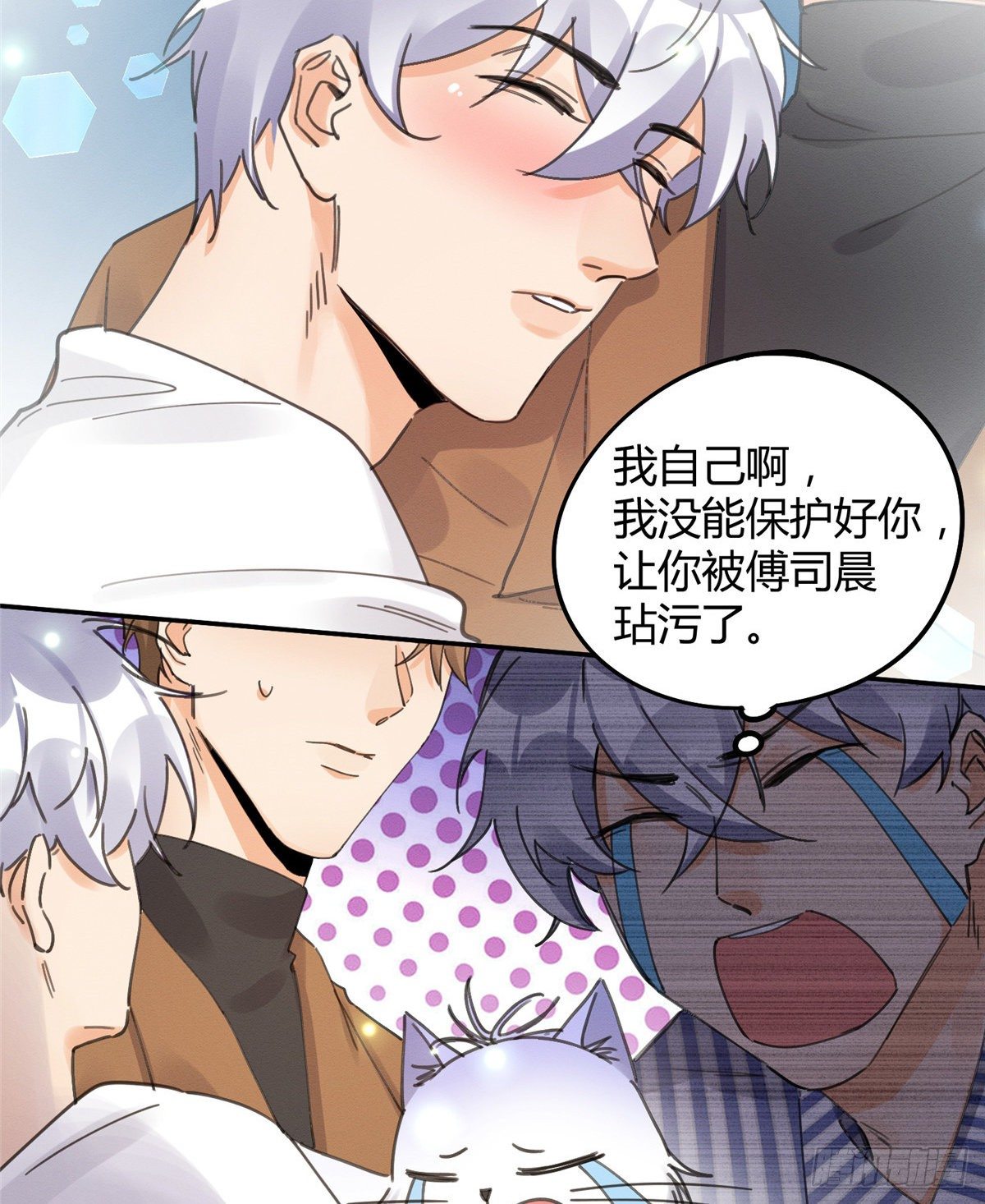 第12话 洗澡？！29