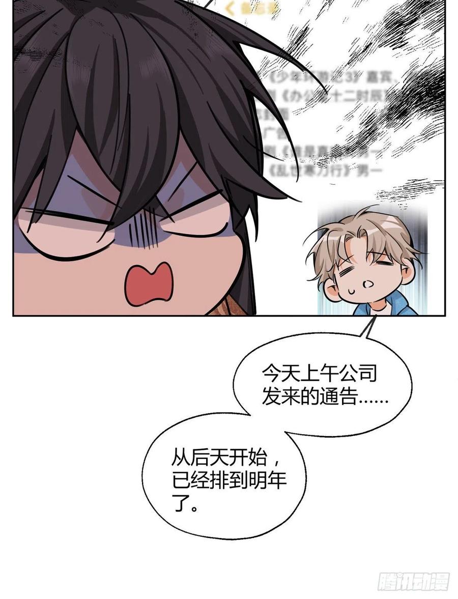 74 奖励亲亲38