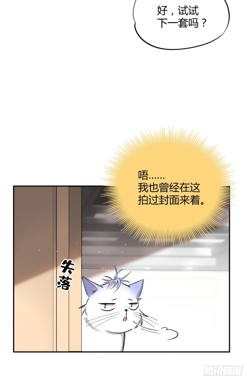 第24话 别冤枉他10