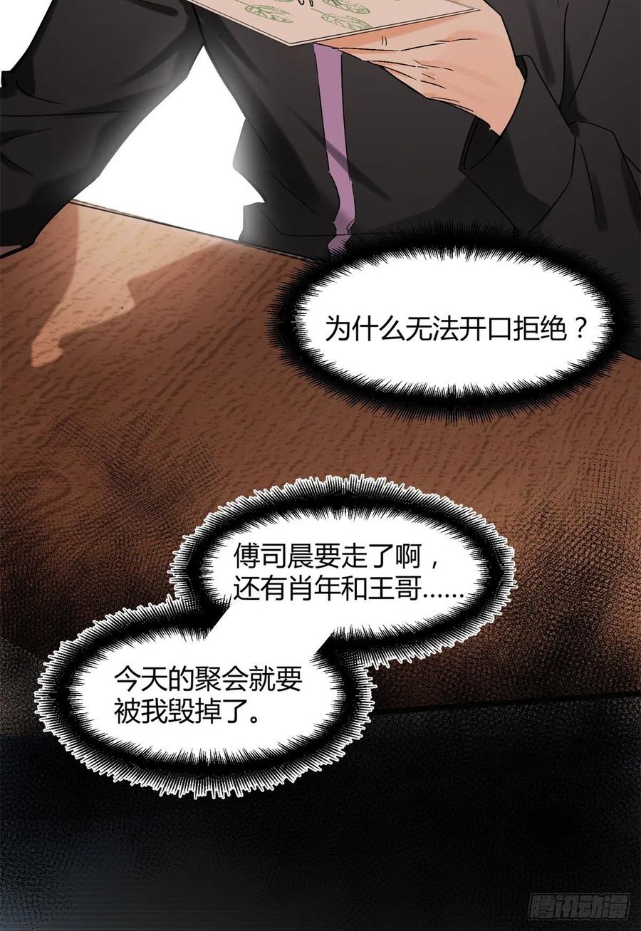 61 拒绝粉丝√14