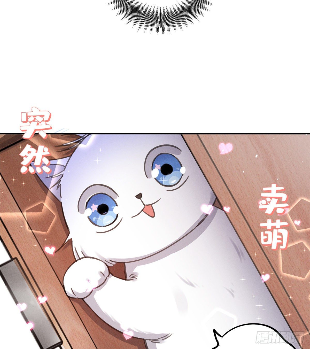 第11话 不要亲！13