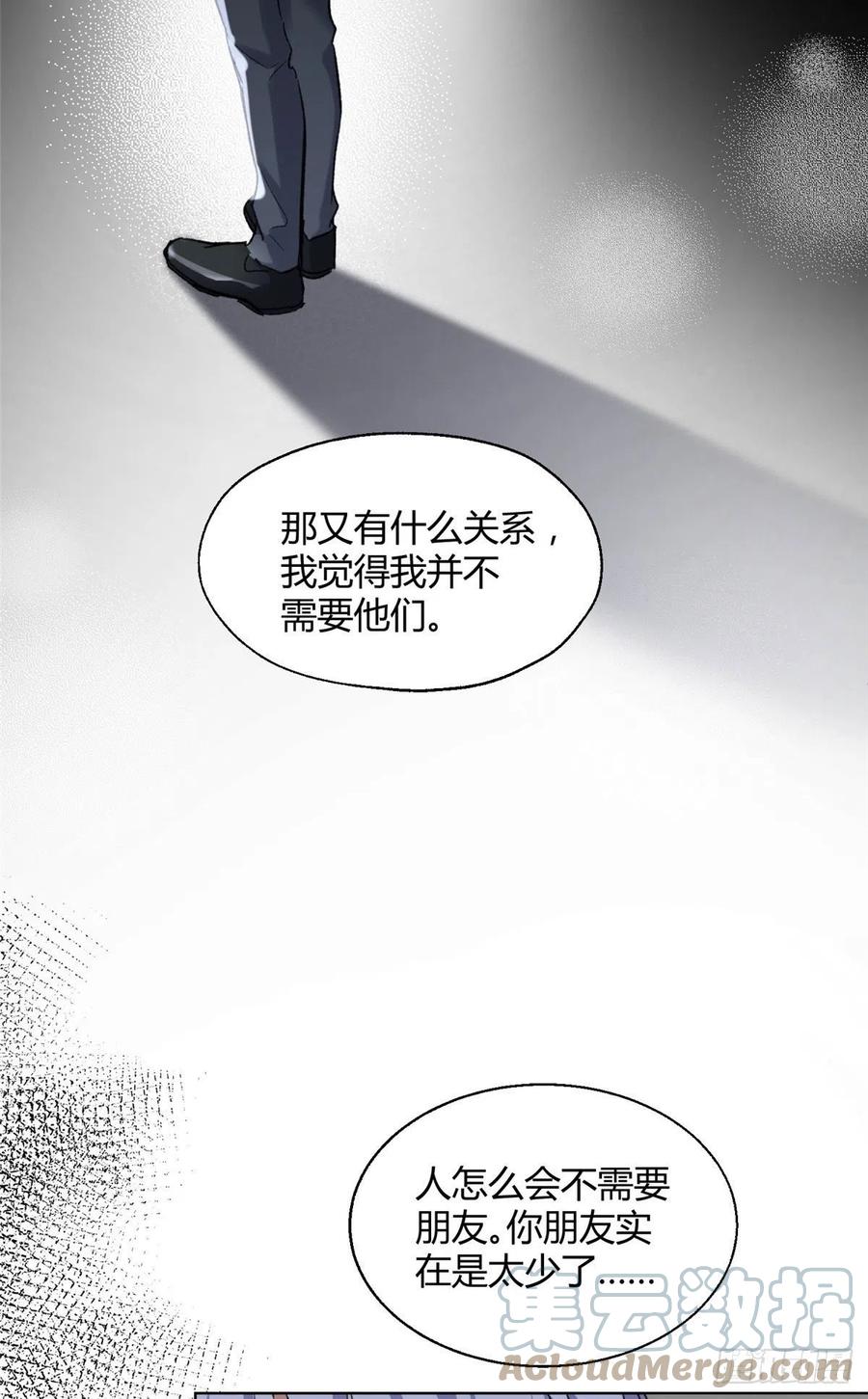 59 交往的前提约定18
