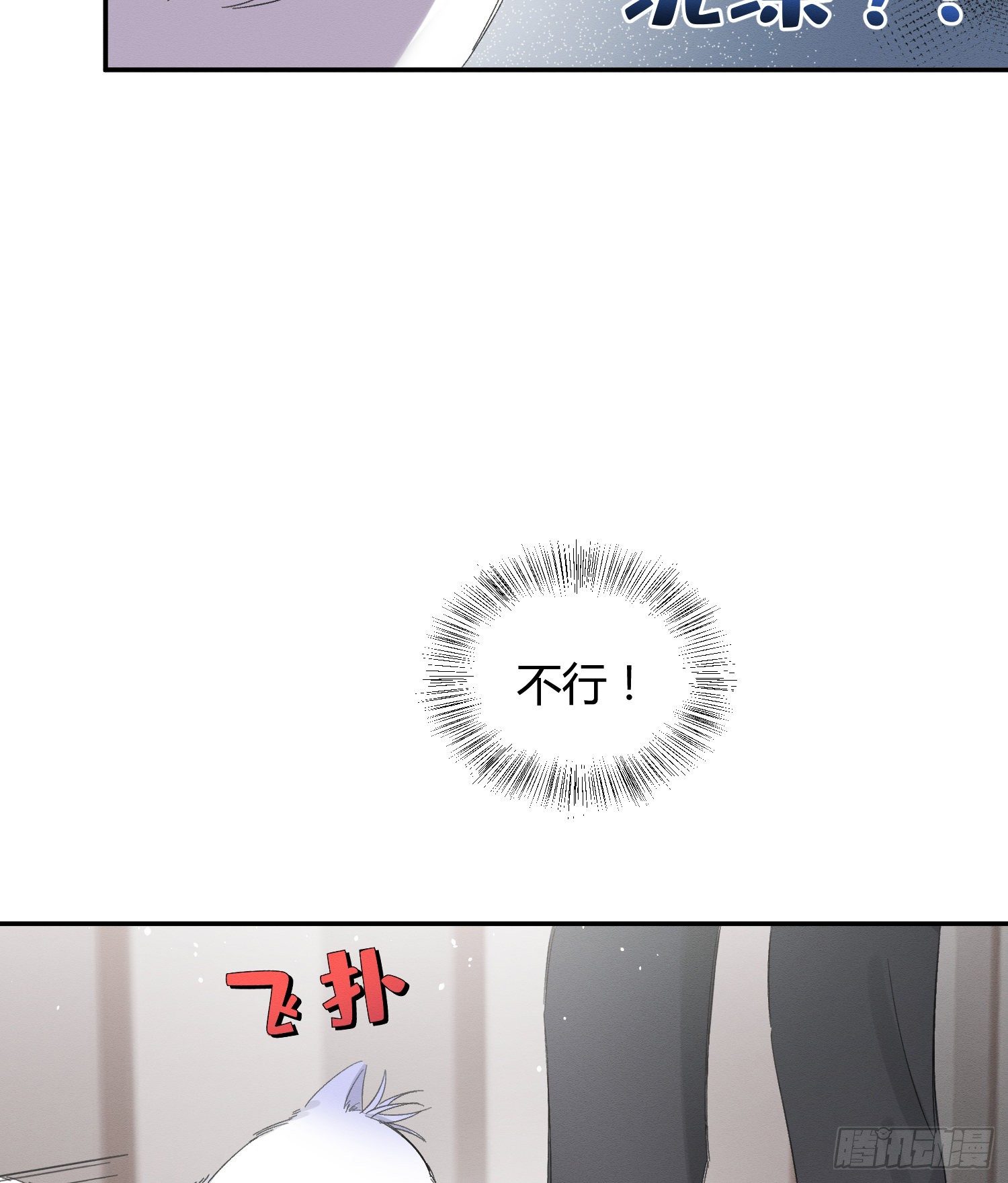 第8话 不可以碰我！17