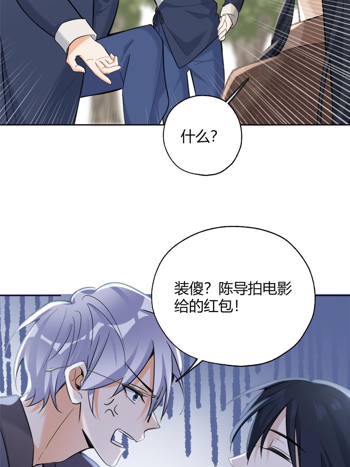 101 最佳男主是...？34