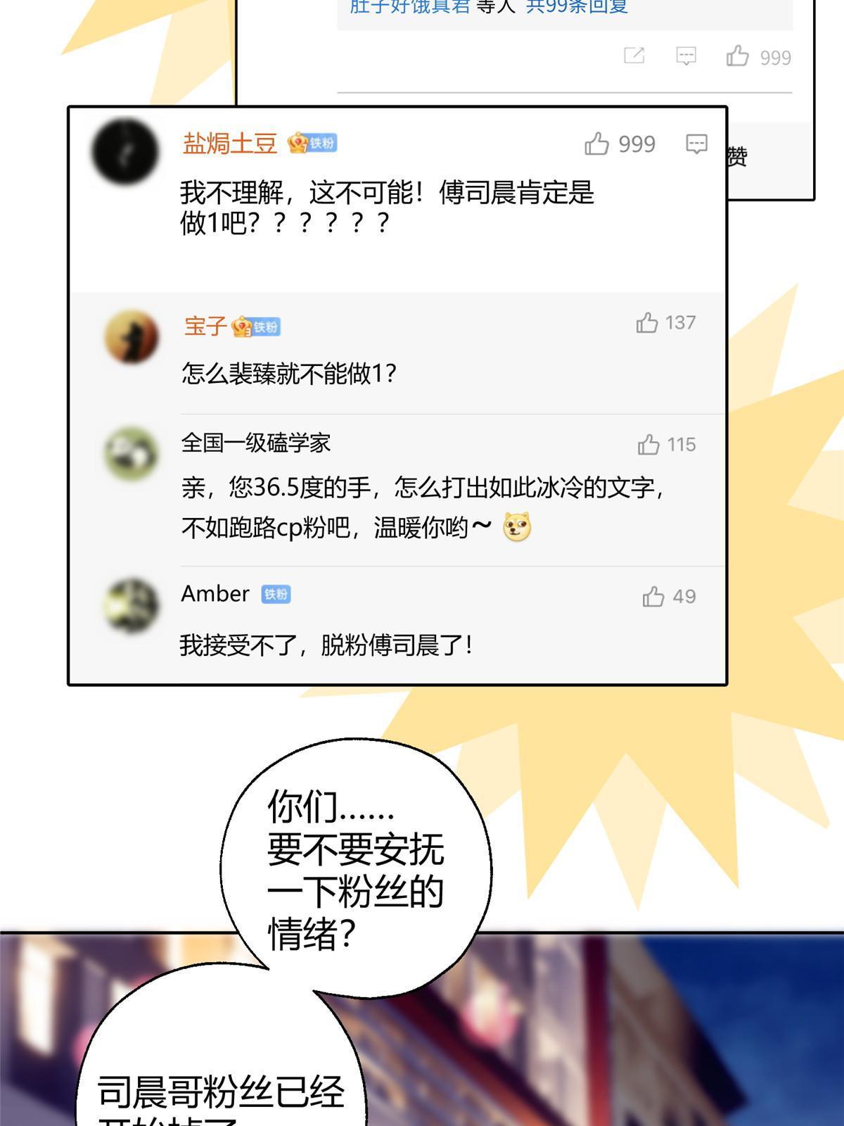 92 他竟然是…！？18