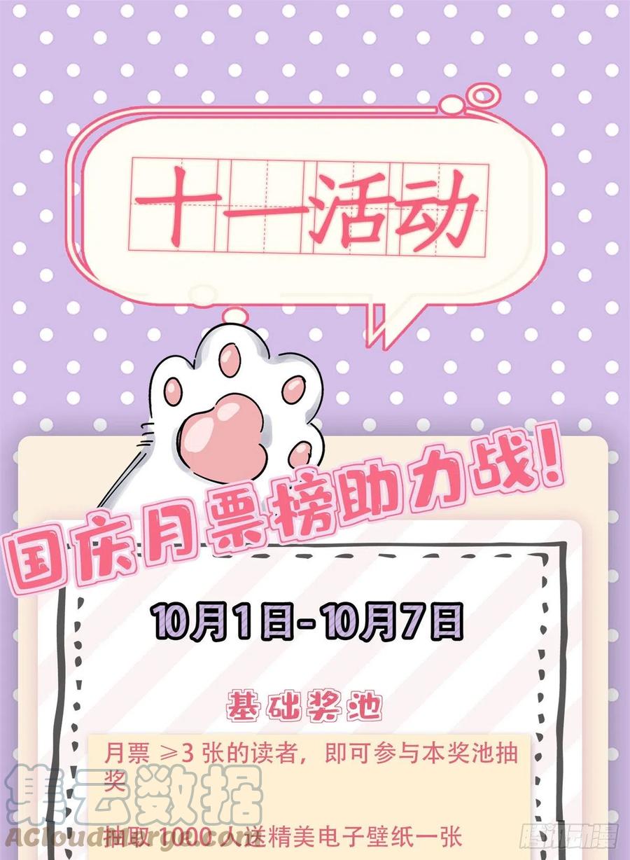 53 裴臻你变回来了？！54
