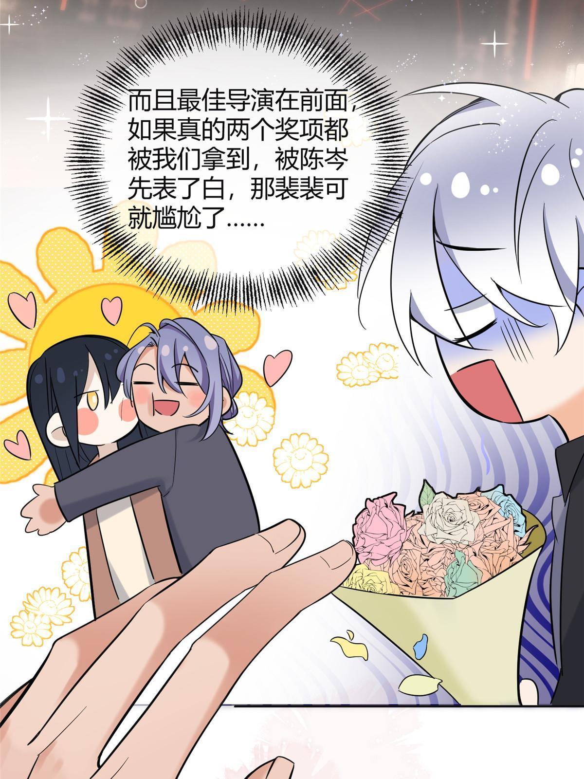101 最佳男主是...？17