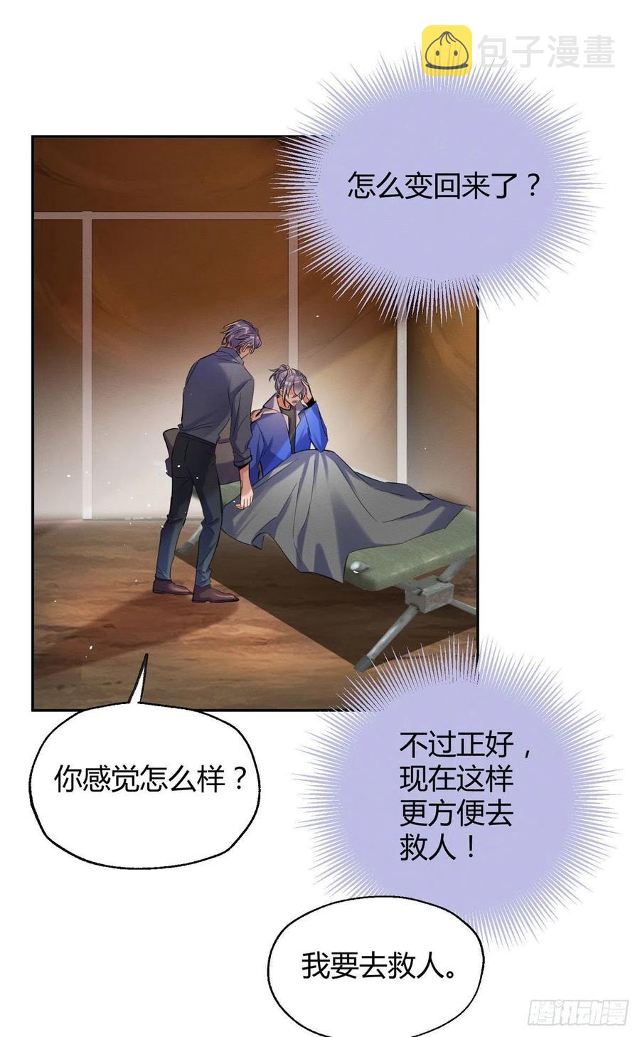 54我答应你了!32