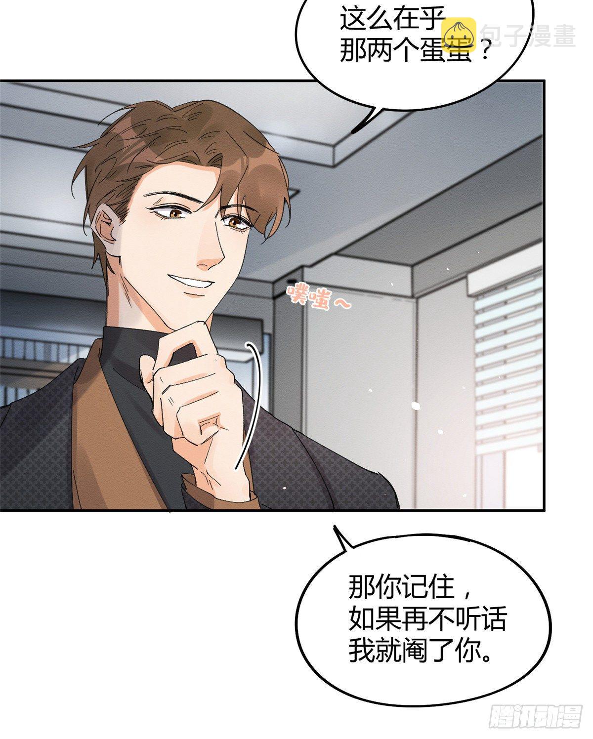 第11话 不要亲！36