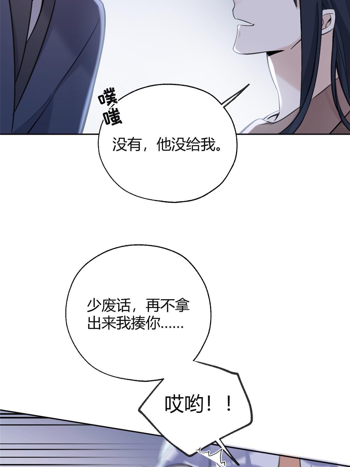 101 最佳男主是...？35