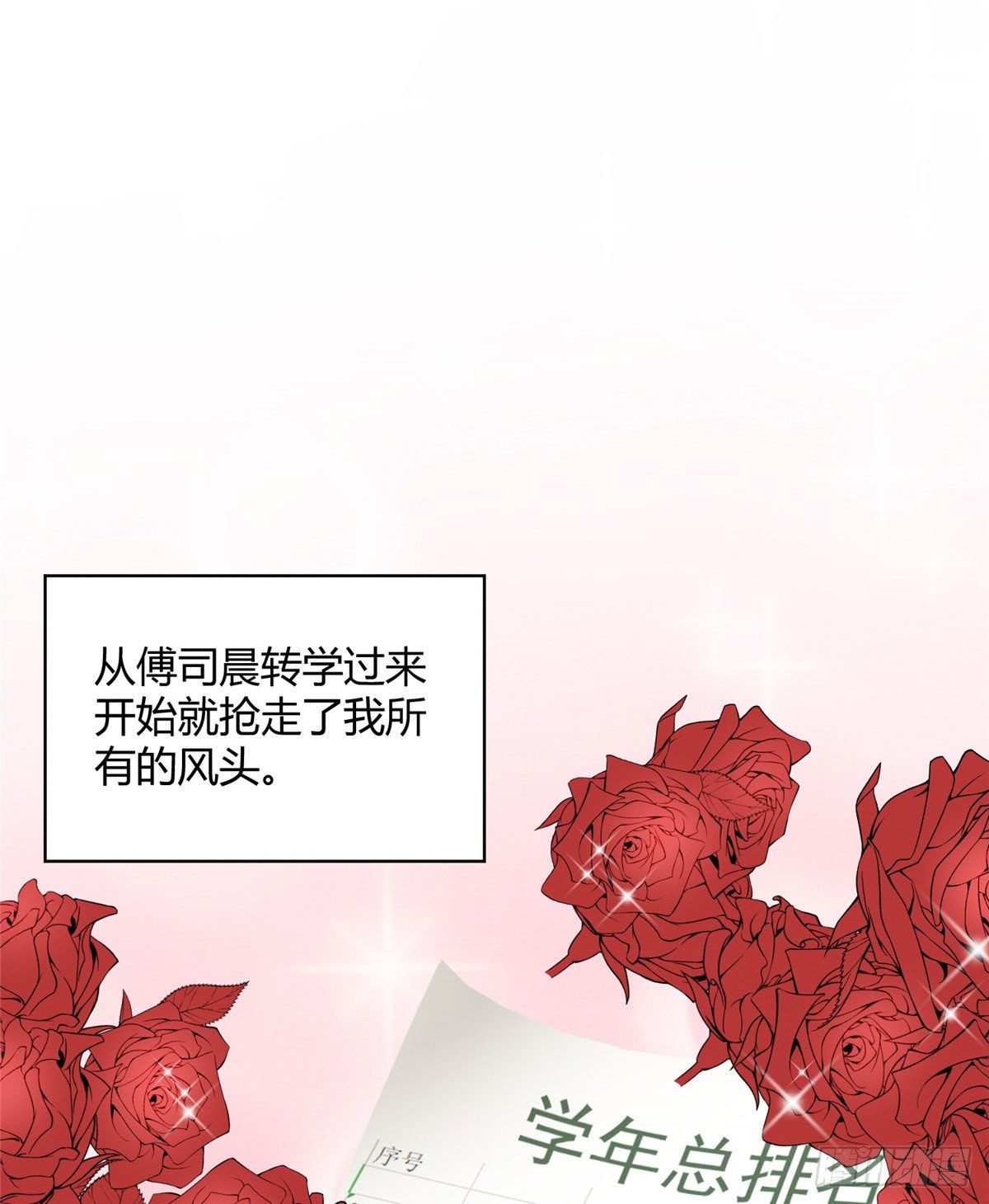 第29话 和你一起很安心1