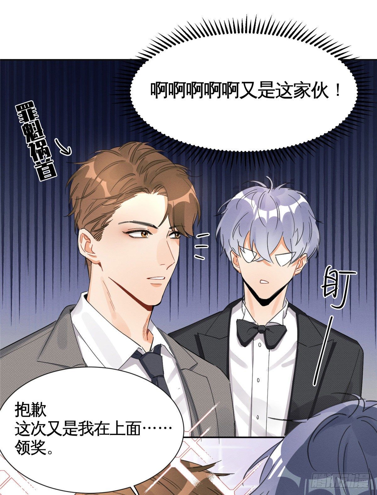 第1话 我变成猫了！10