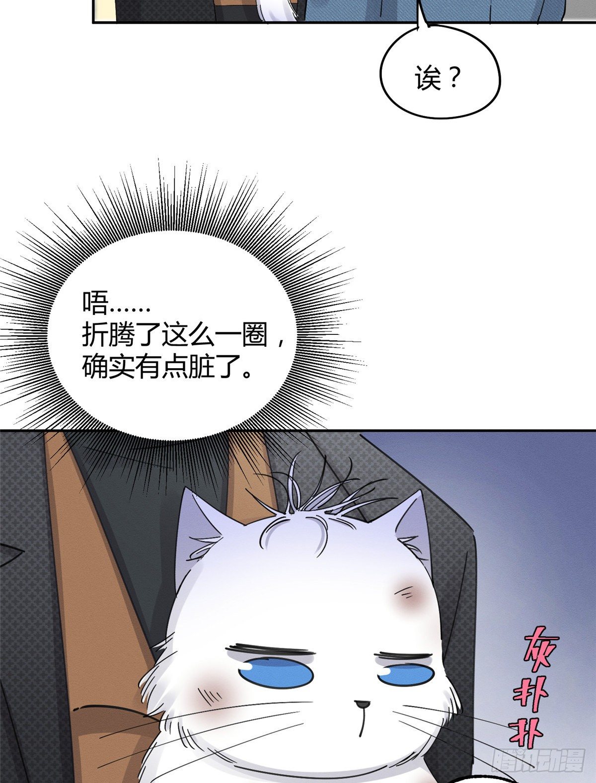 第11话 不要亲！33